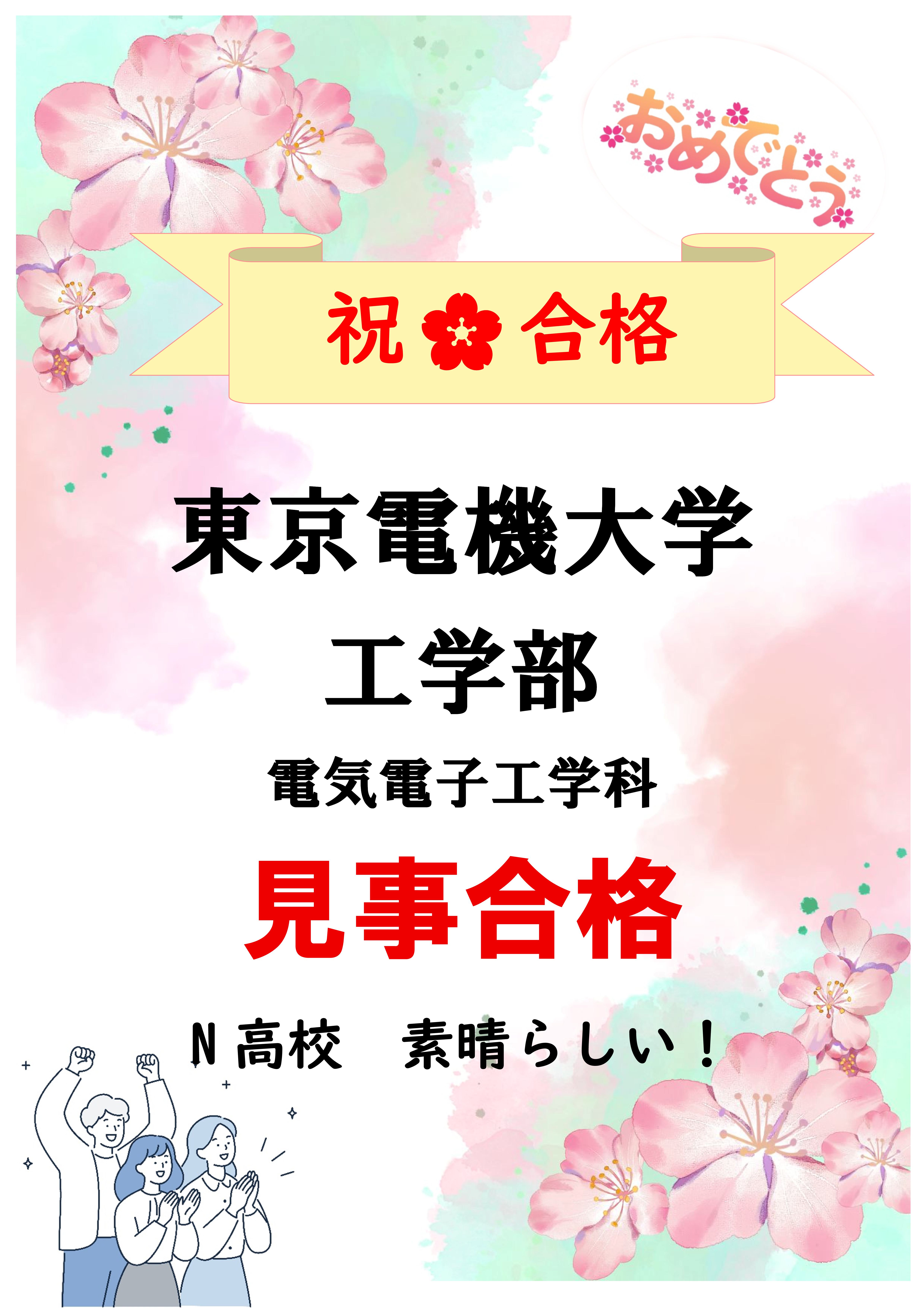 大学