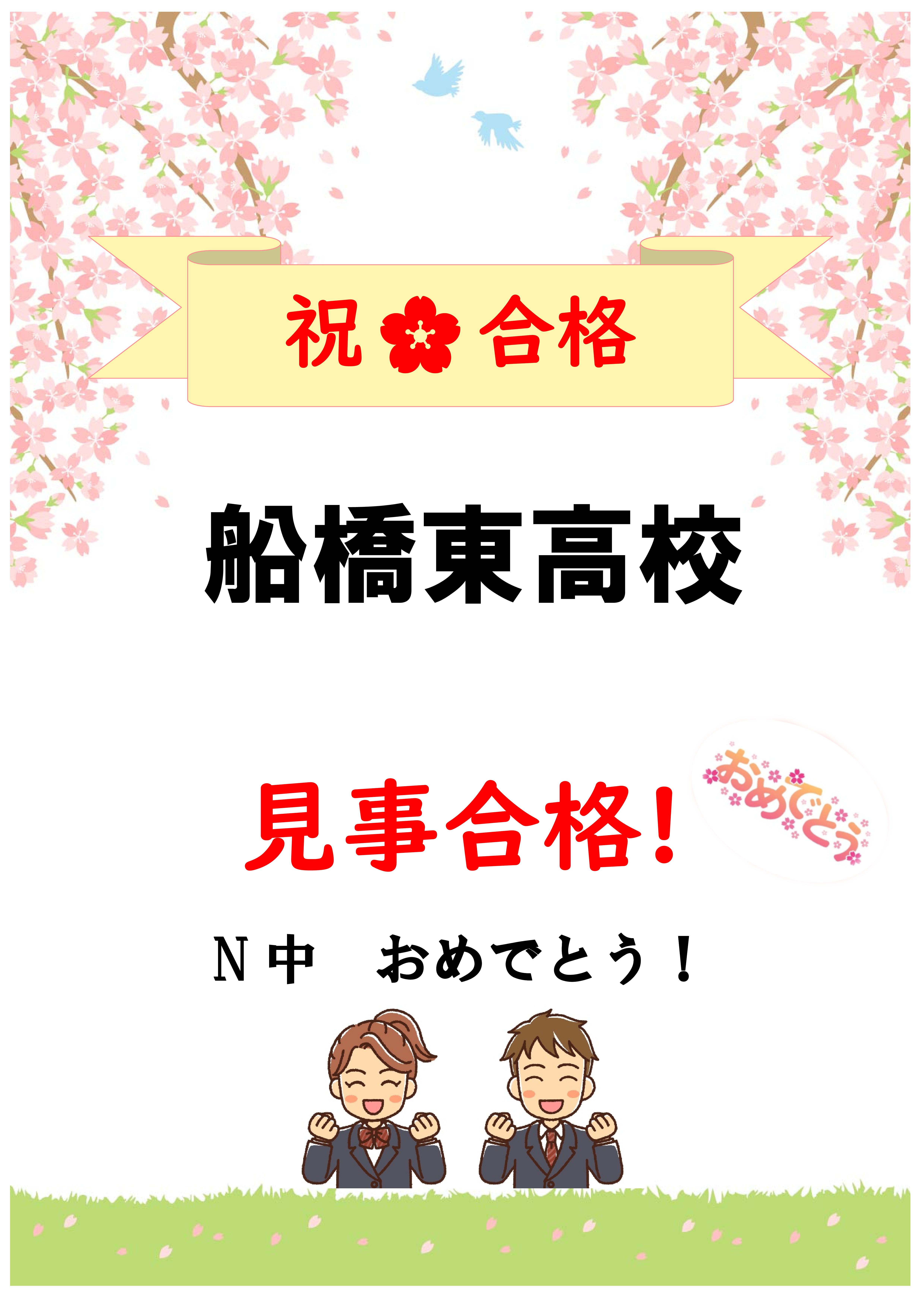 高校