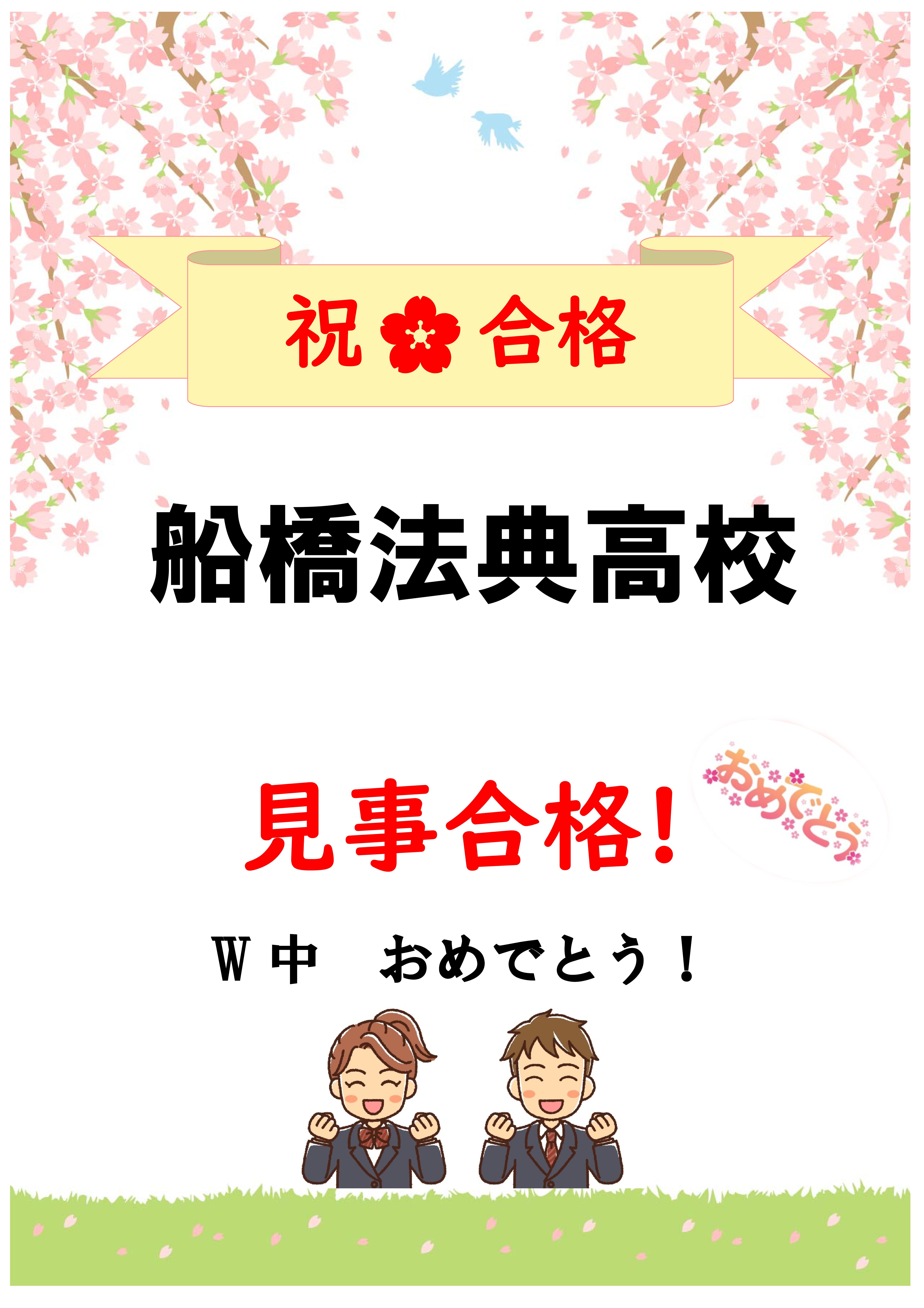 高校