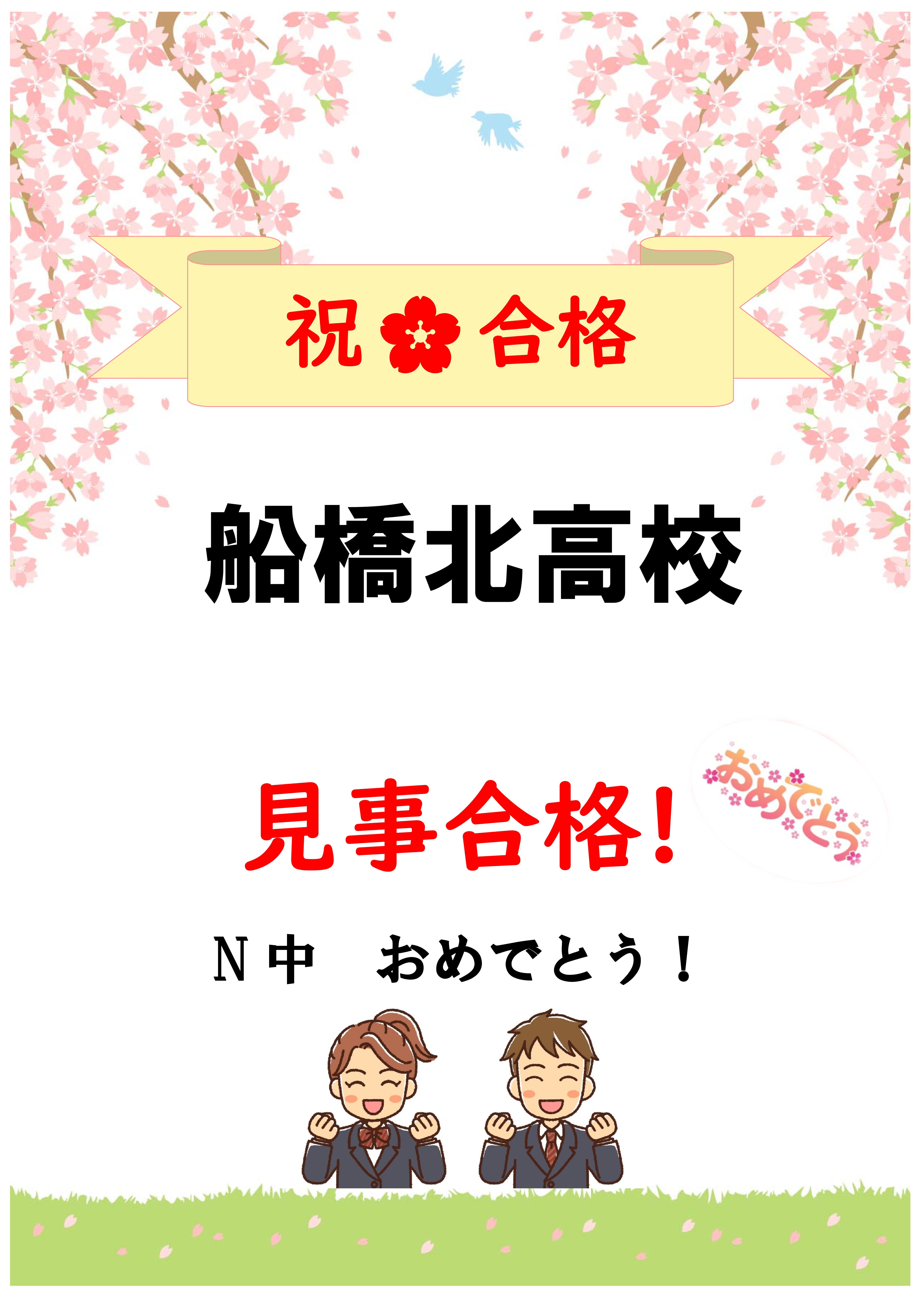 高校