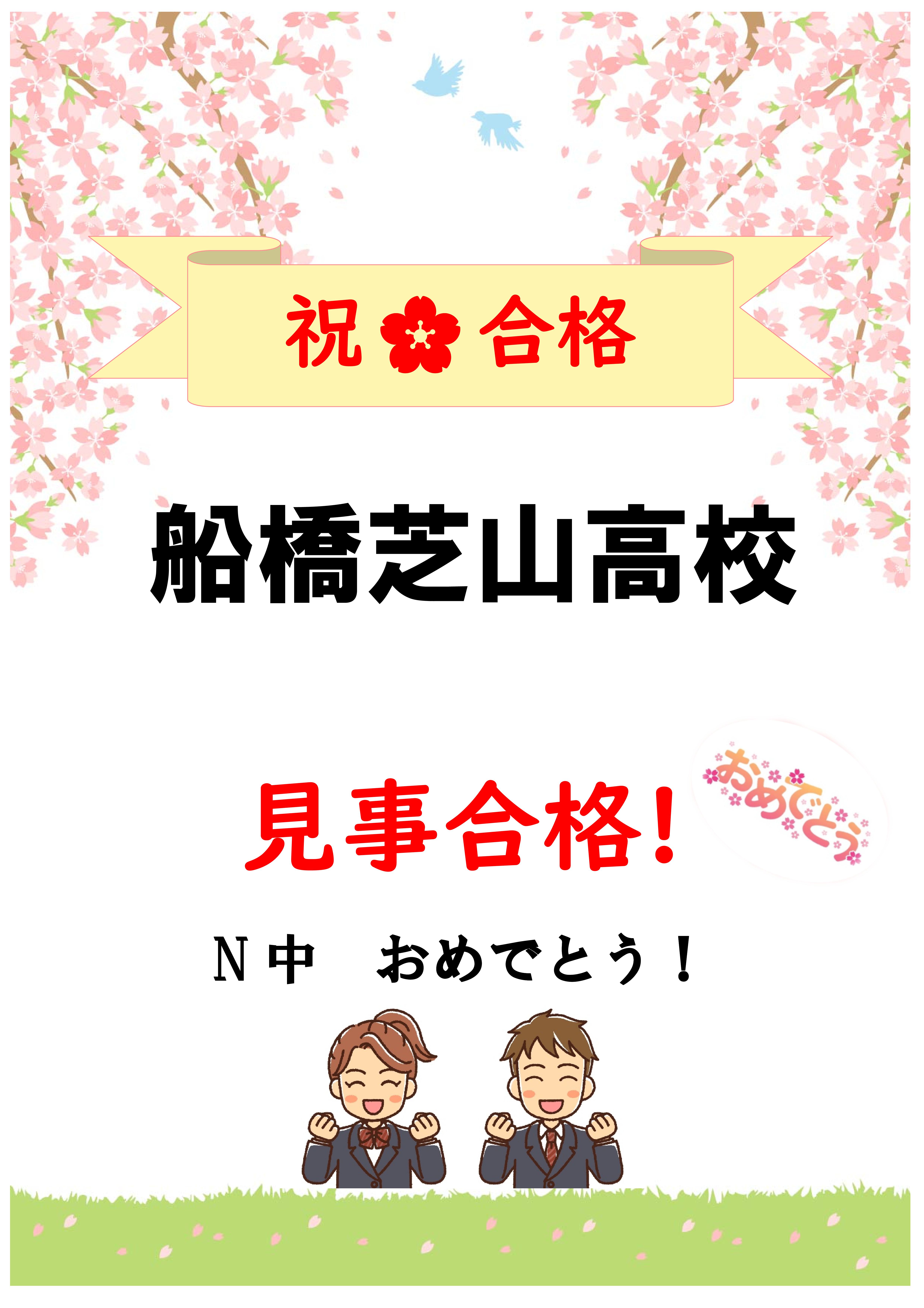 高校