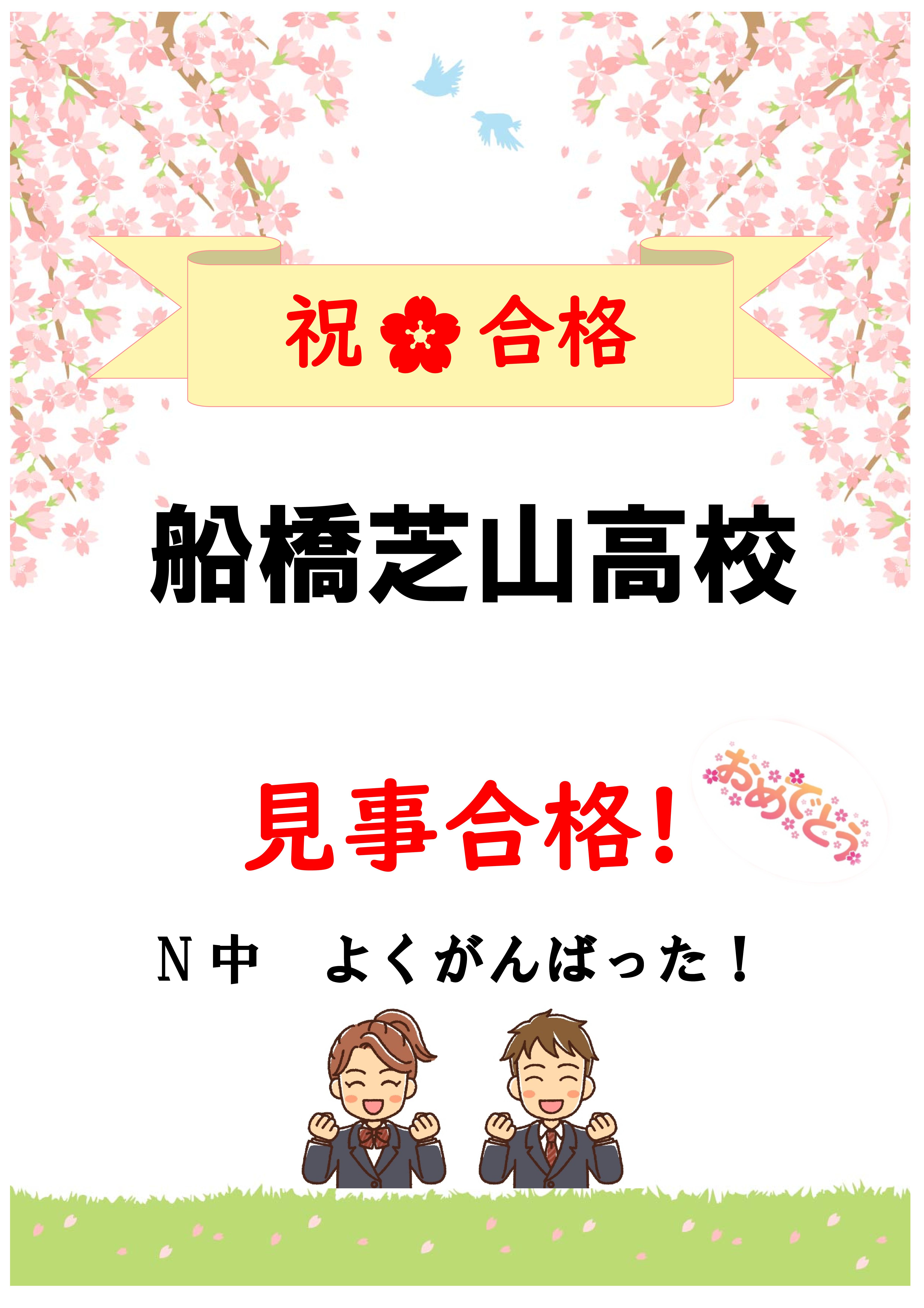 高校