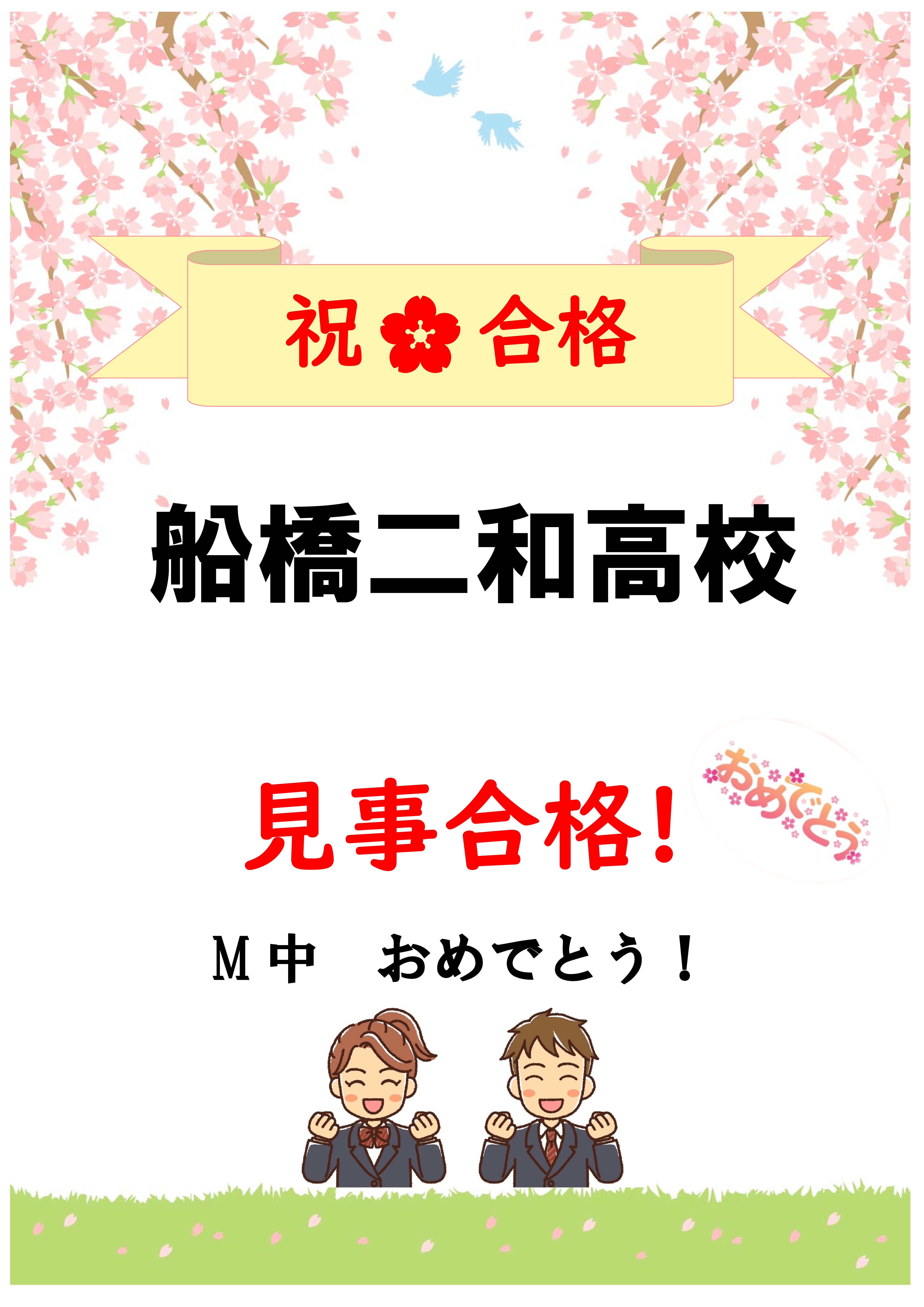 高校