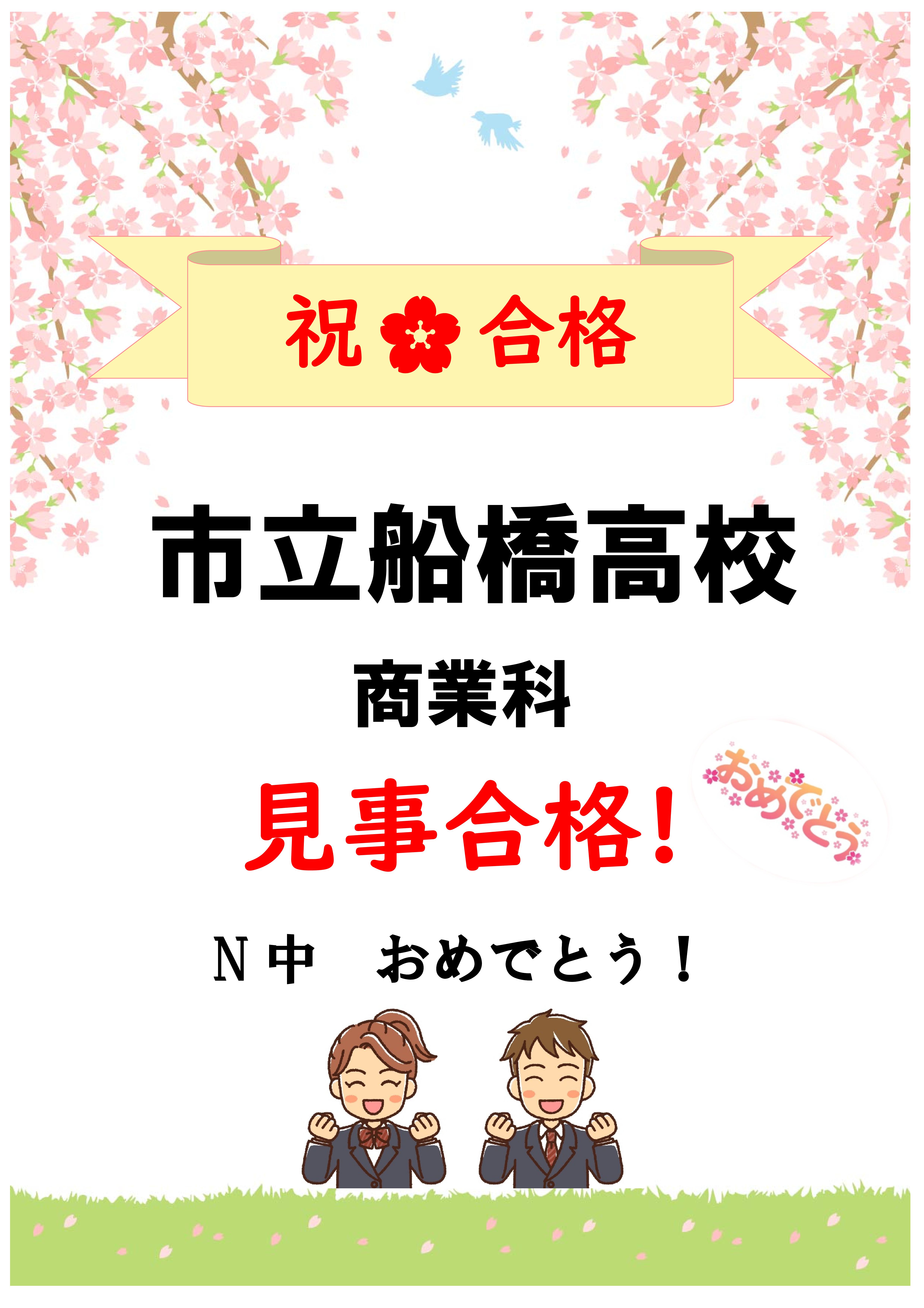 高校